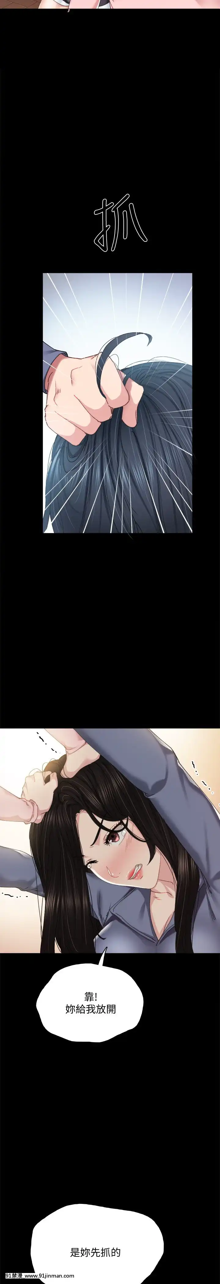 實習老師91-92話[h漫 觸手]