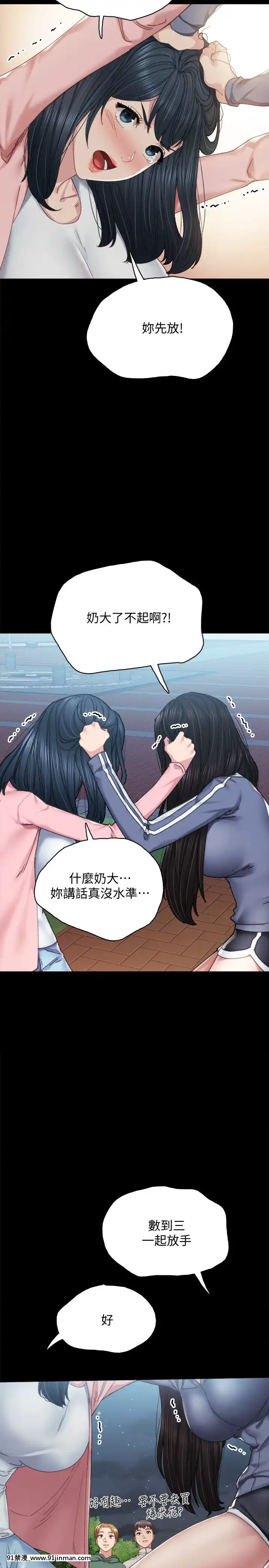 實習老師91-92話[h漫 觸手]
