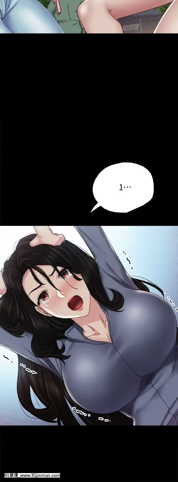 實習老師91-92話[h漫 觸手]