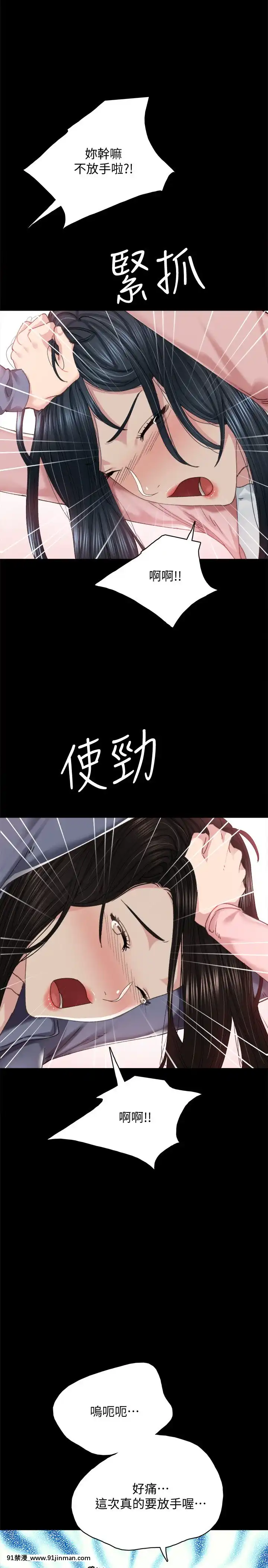 實習老師91-92話[h漫 觸手]