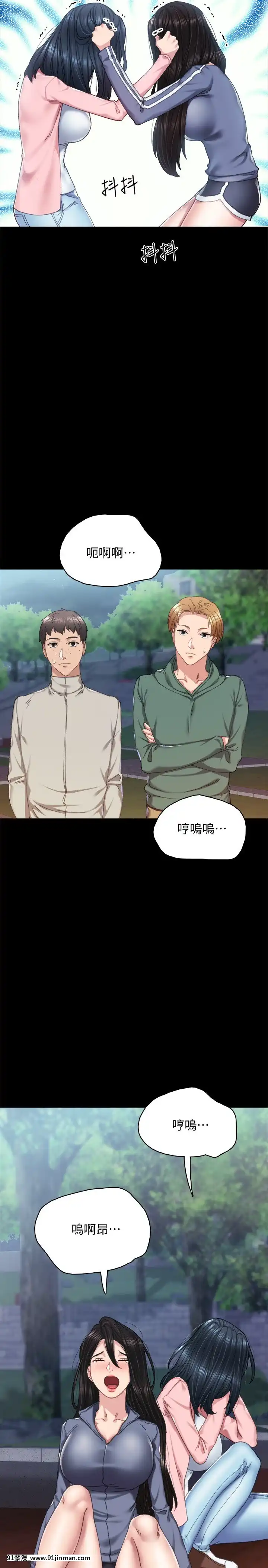 實習老師91-92話[h漫 觸手]