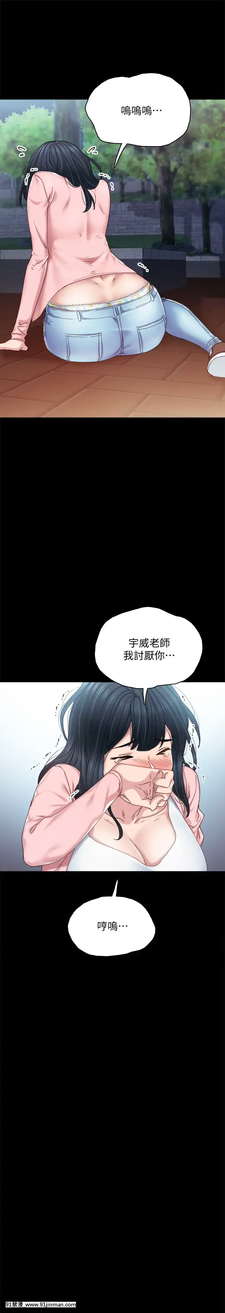 實習老師91-92話[h漫 觸手]