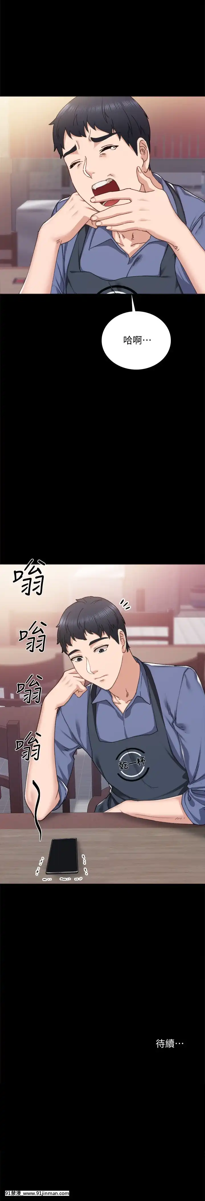 實習老師91-92話[h漫 觸手]