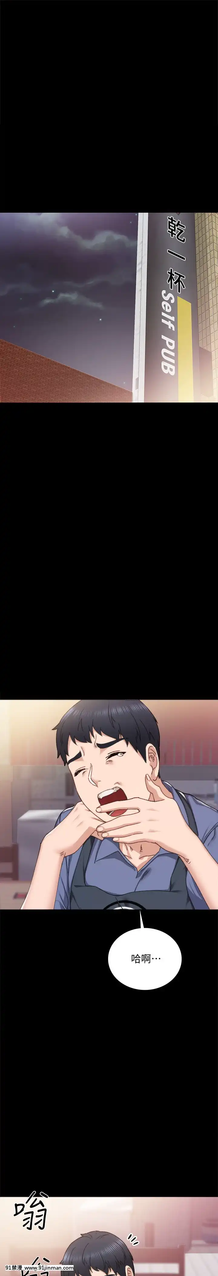 實習老師91-92話[h漫 觸手]