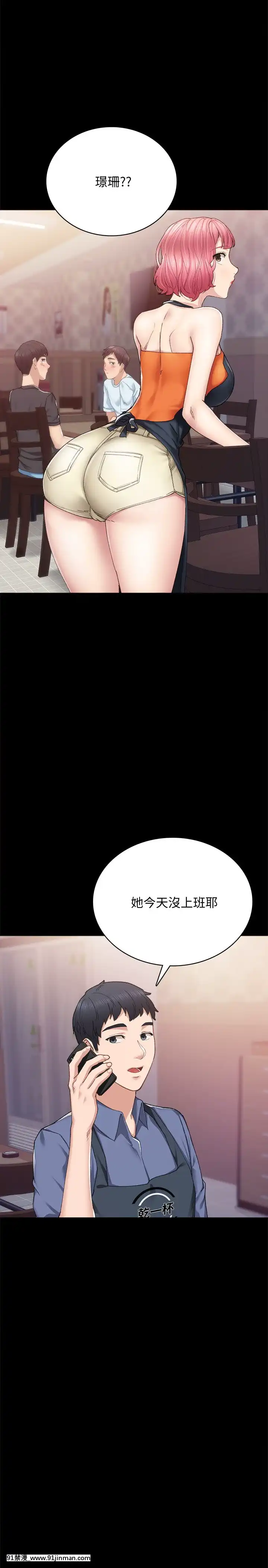 實習老師91-92話[h漫 觸手]