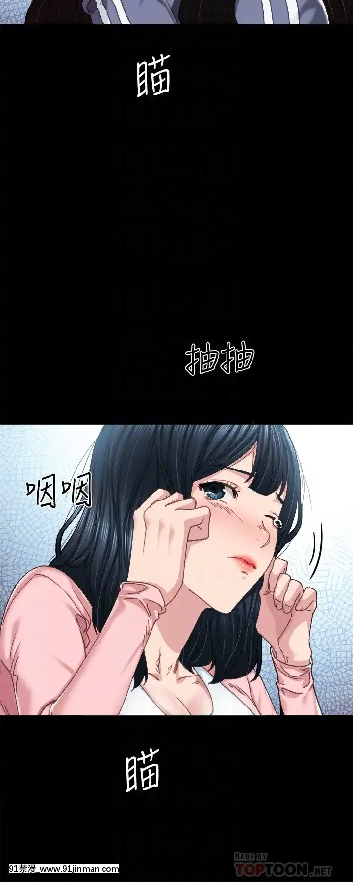 實習老師91-92話[h漫 觸手]