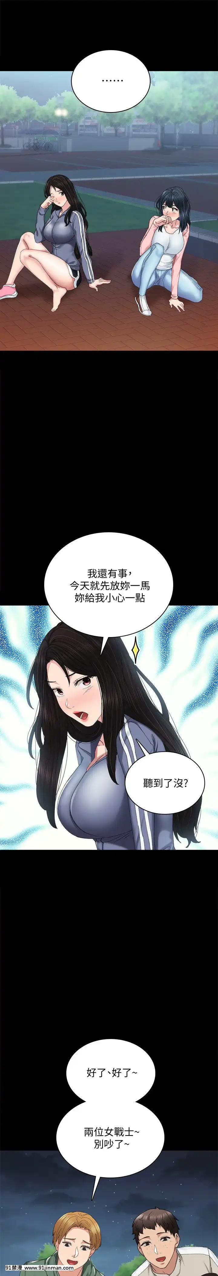 實習老師91-92話[h漫 觸手]