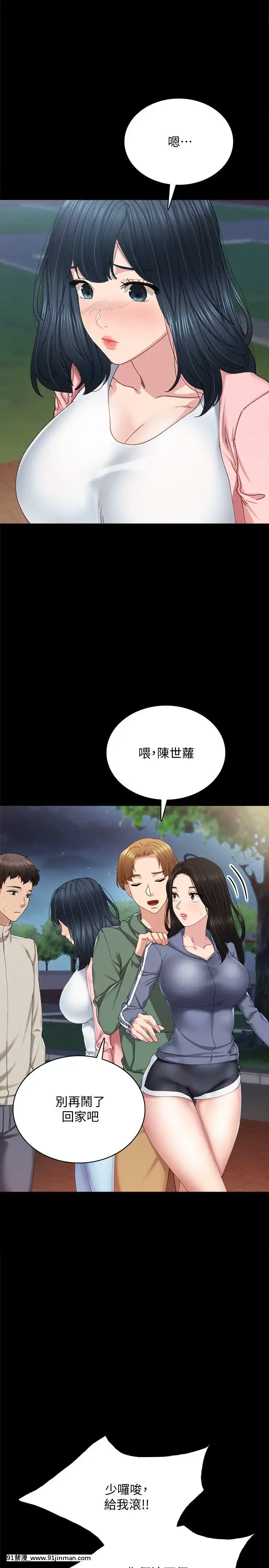 實習老師91-92話[h漫 觸手]