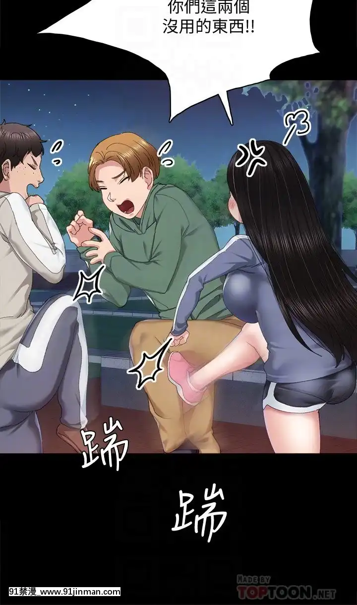 實習老師91-92話[h漫 觸手]