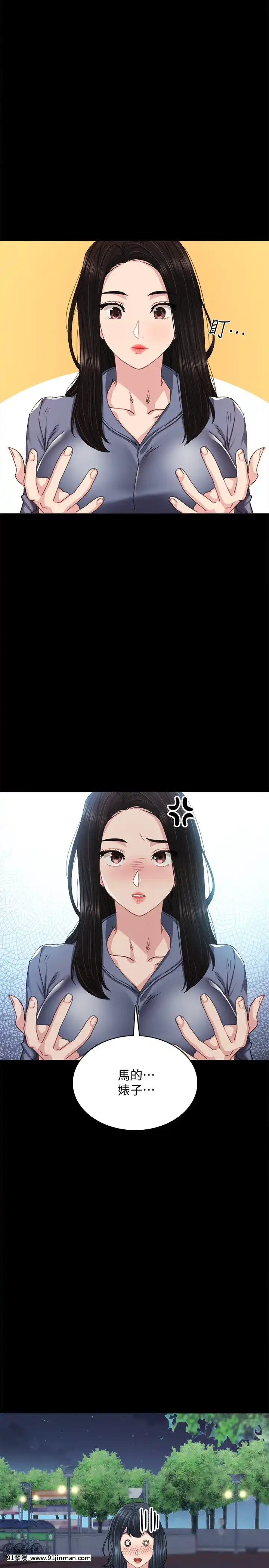 實習老師91-92話[h漫 觸手]