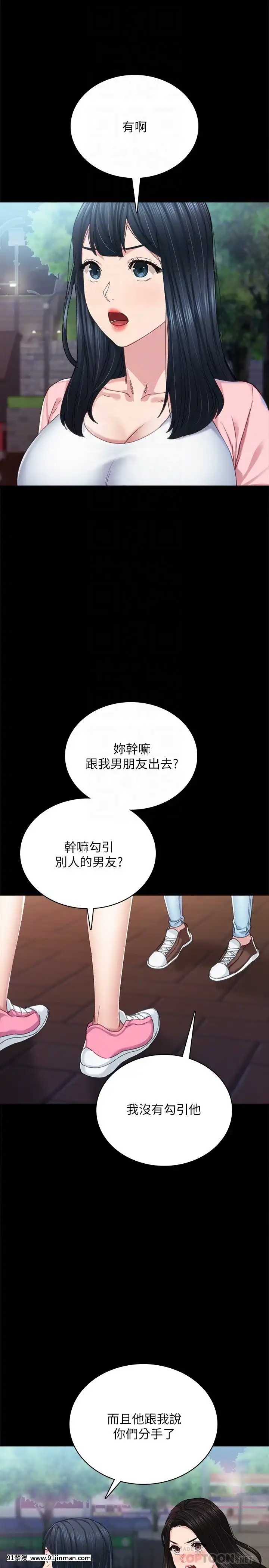 實習老師91-92話[h漫 觸手]