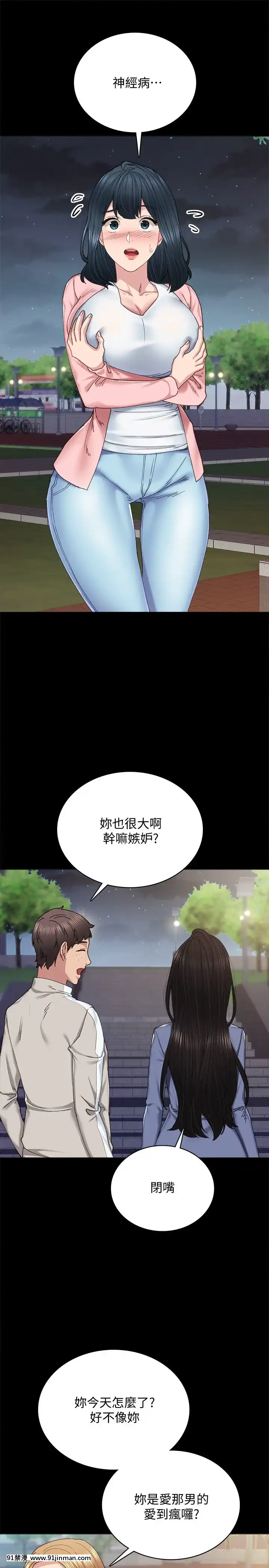 實習老師91-92話[h漫 觸手]