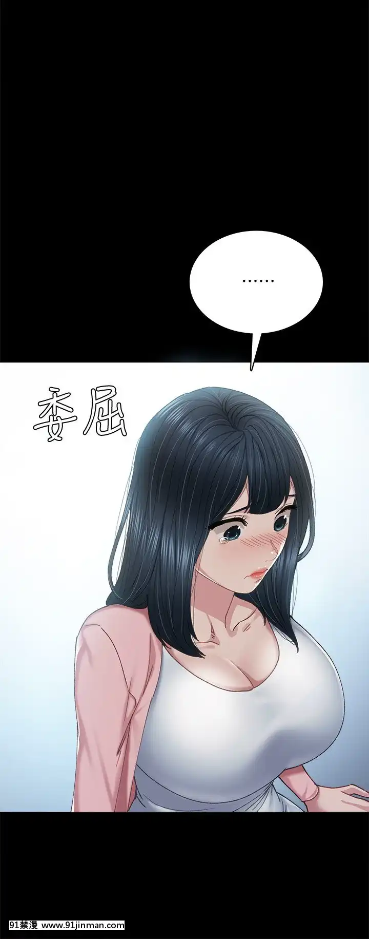 實習老師91-92話[h漫 觸手]