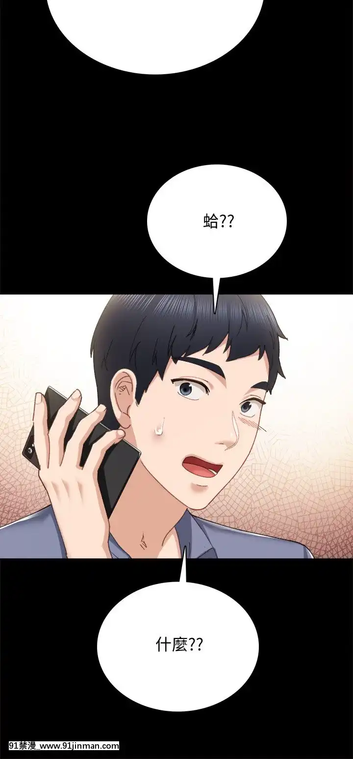 實習老師91-92話[h漫 觸手]
