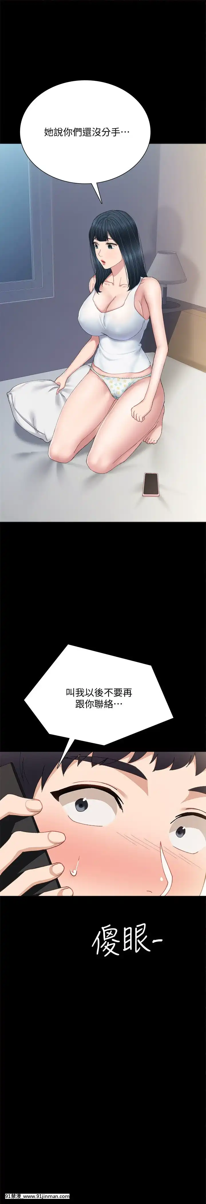 實習老師91-92話[h漫 觸手]