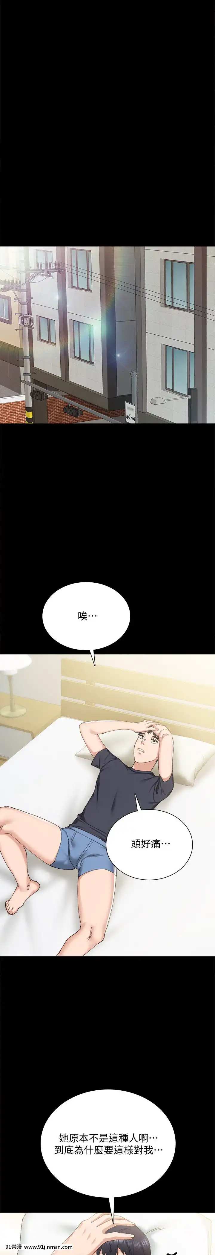 實習老師91-92話[h漫 觸手]