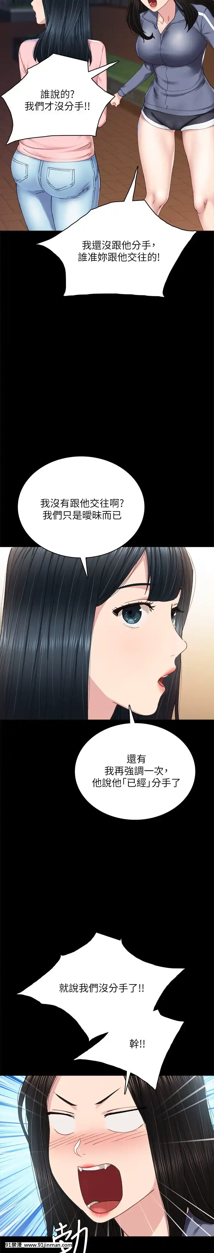 實習老師91-92話[h漫 觸手]