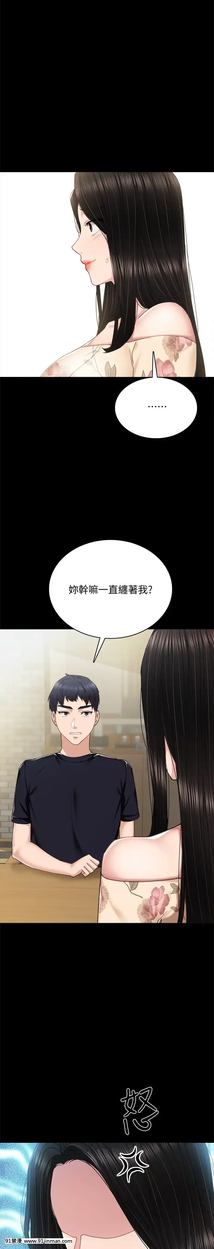 實習老師91-92話[h漫 觸手]