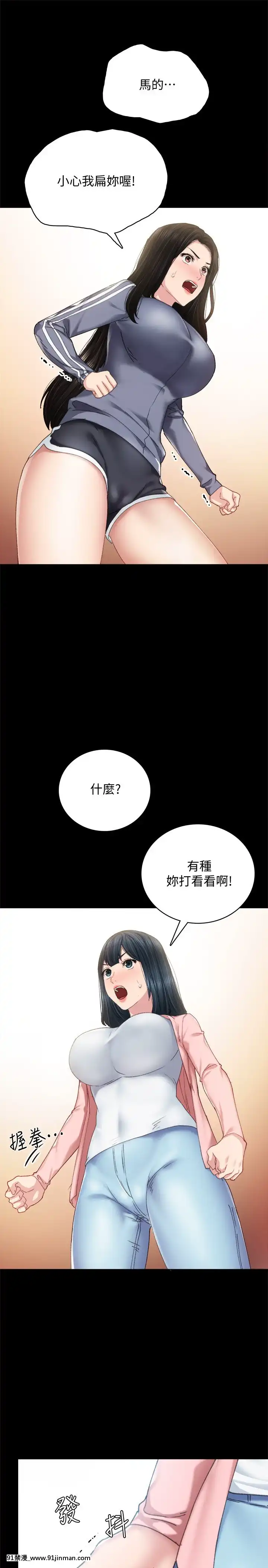 實習老師91-92話[h漫 觸手]