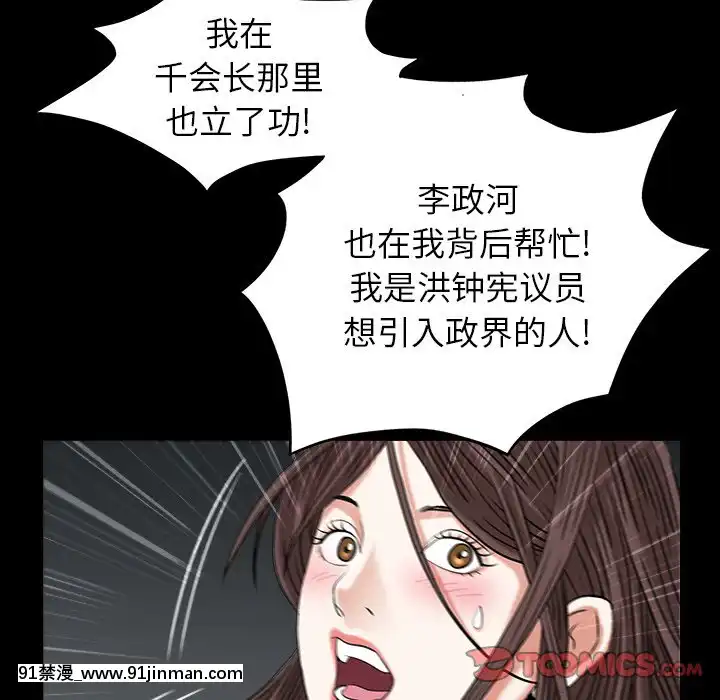 圈套34-35話[h漫 ntr]
