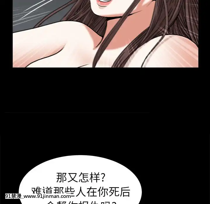 圈套34-35話[h漫 ntr]