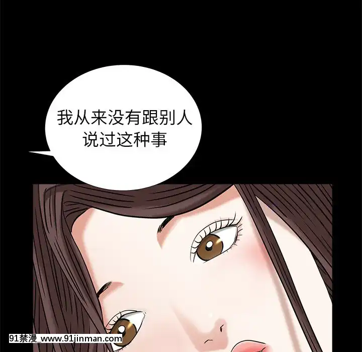 圈套34-35話[h漫 ntr]