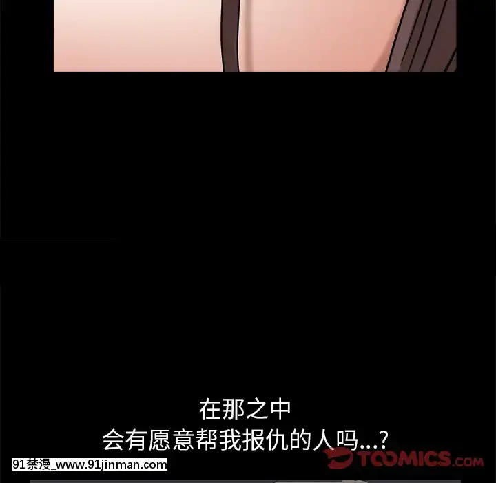 圈套34-35話[h漫 ntr]