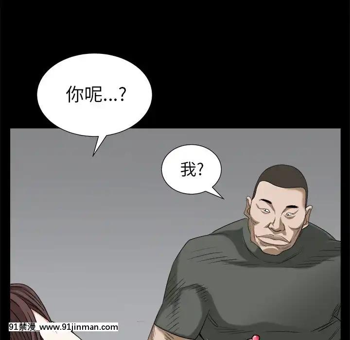 圈套34-35話[h漫 ntr]
