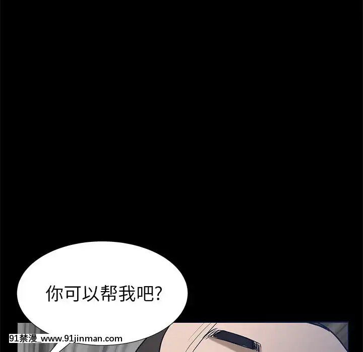圈套34-35話[h漫 ntr]