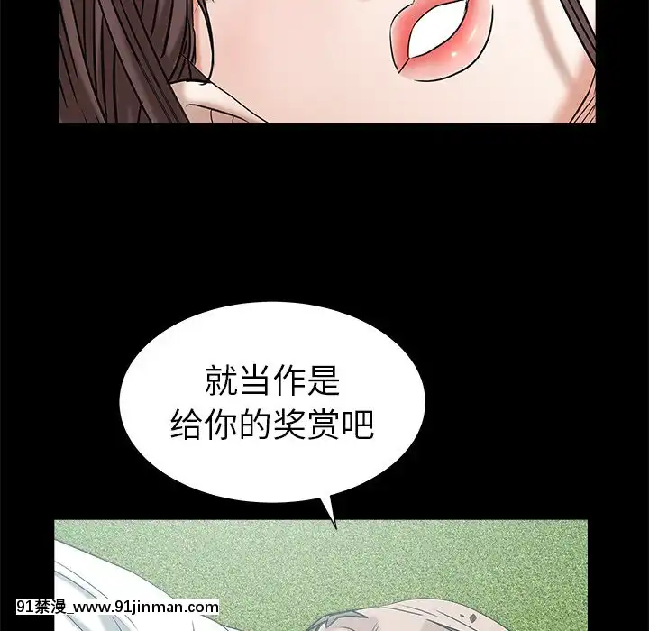 圈套34-35話[h漫 ntr]