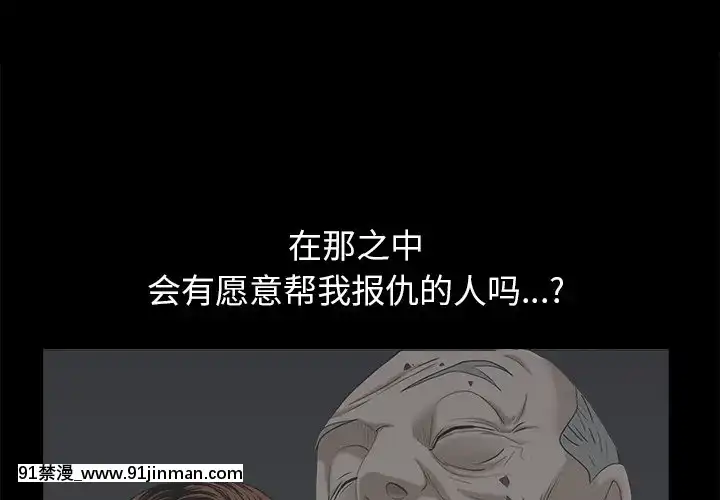 圈套34-35話[h漫 ntr]
