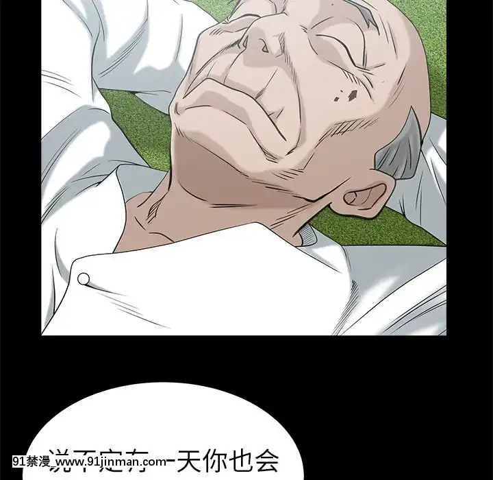 圈套34-35話[h漫 ntr]