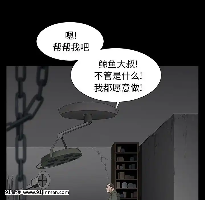 圈套34-35話[h漫 ntr]
