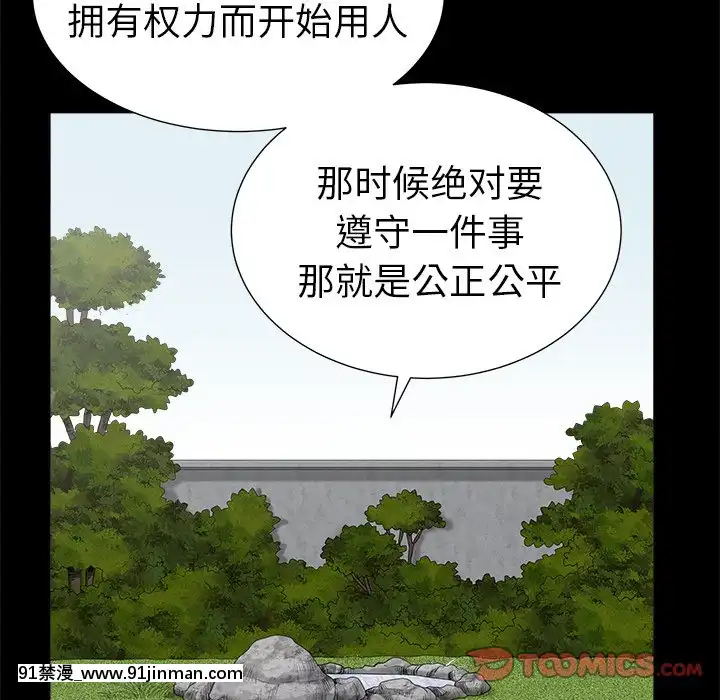 圈套34-35話[h漫 ntr]