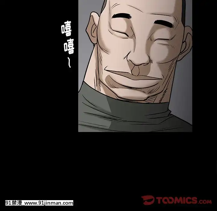圈套34-35話[h漫 ntr]