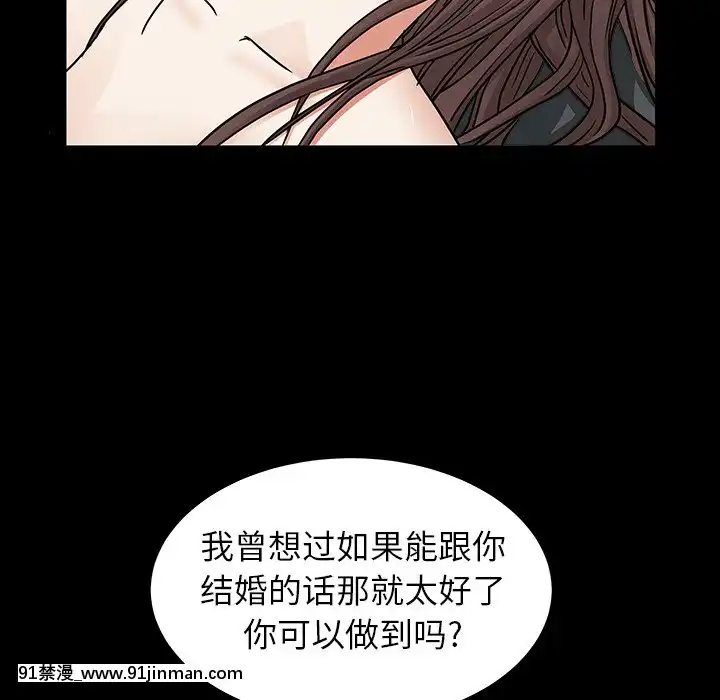 圈套34-35話[h漫 ntr]
