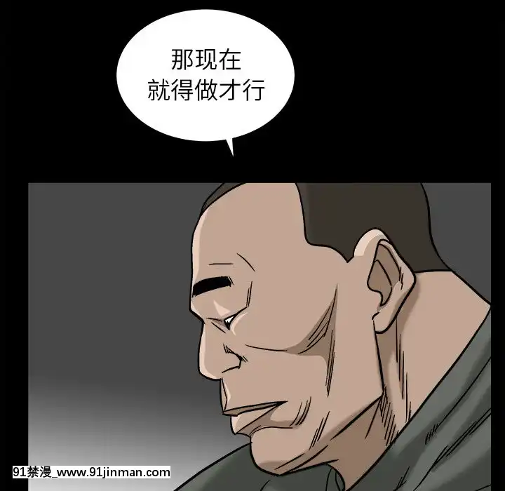 圈套34-35話[h漫 ntr]