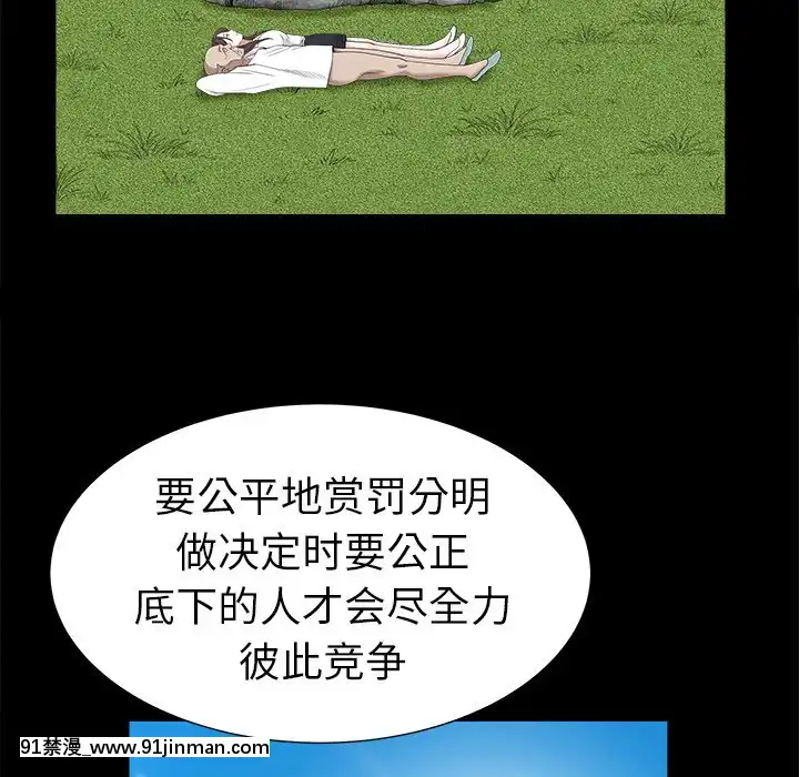 圈套34-35話[h漫 ntr]