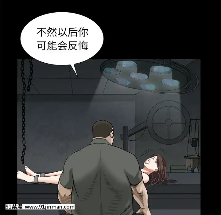 圈套34-35話[h漫 ntr]