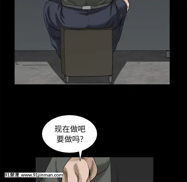 圈套34-35話[h漫 ntr]