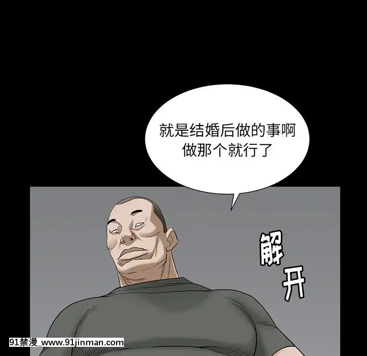 圈套34-35話[h漫 ntr]