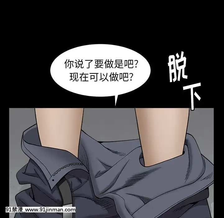 圈套34-35話[h漫 ntr]