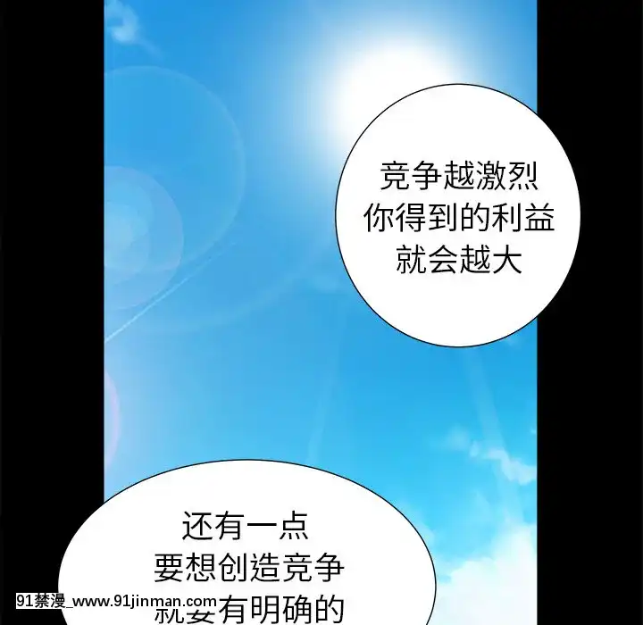 圈套34-35話[h漫 ntr]