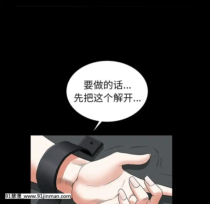 圈套34-35話[h漫 ntr]