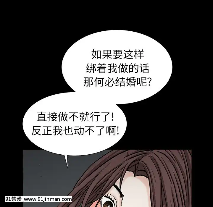 圈套34-35話[h漫 ntr]
