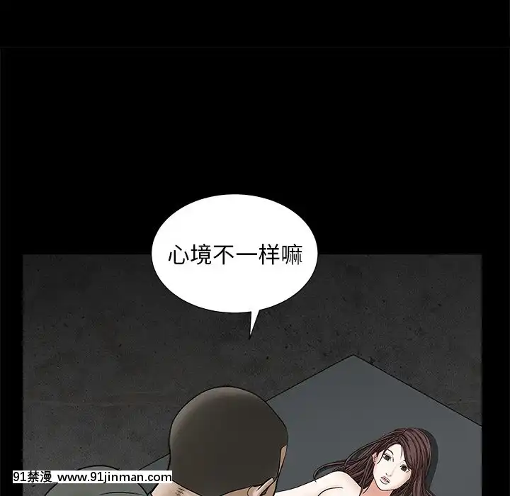 圈套34-35話[h漫 ntr]