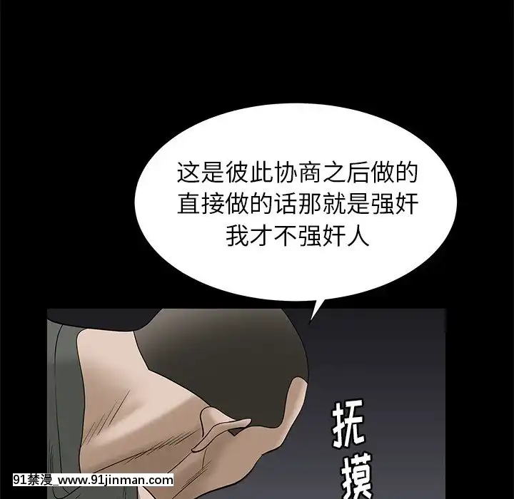 圈套34-35話[h漫 ntr]