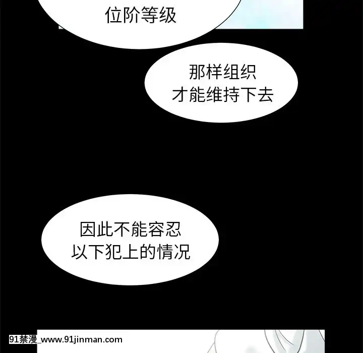 圈套34-35話[h漫 ntr]