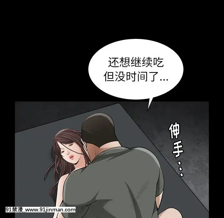 圈套34-35話[h漫 ntr]