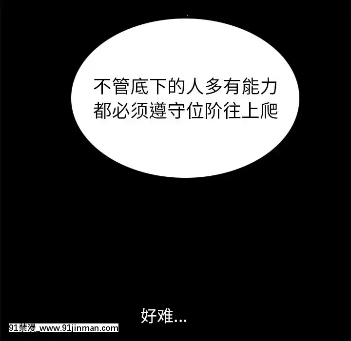 圈套34-35話[h漫 ntr]